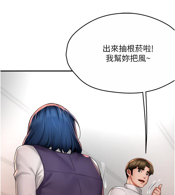 痒乐多阿姨第75話-我們要不要結婚?