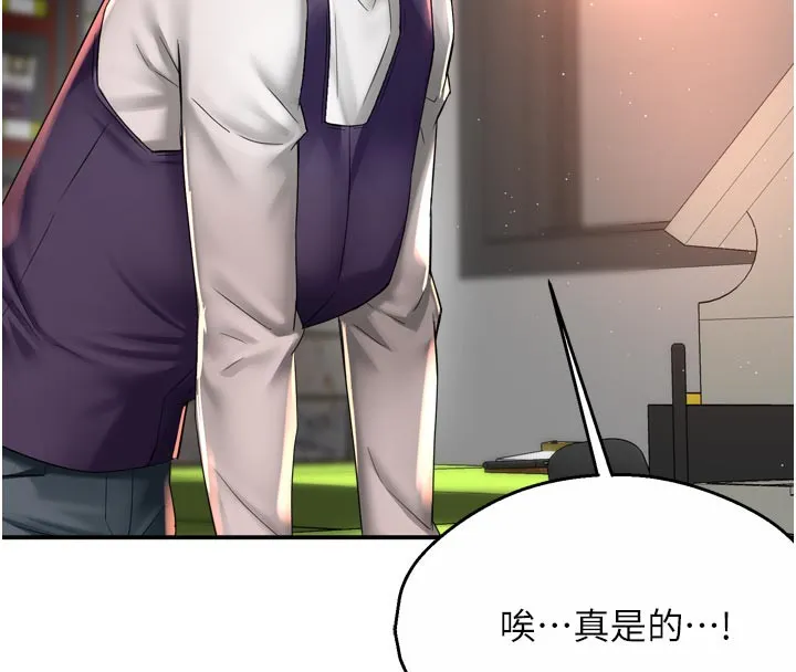 癢樂多阿姨第75話-我們要不要結婚?