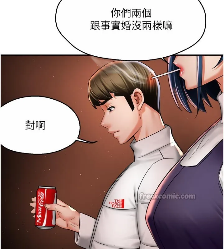 癢樂多阿姨第75話-我們要不要結婚?