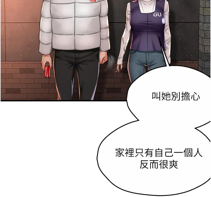 癢樂多阿姨第75話-我們要不要結婚?