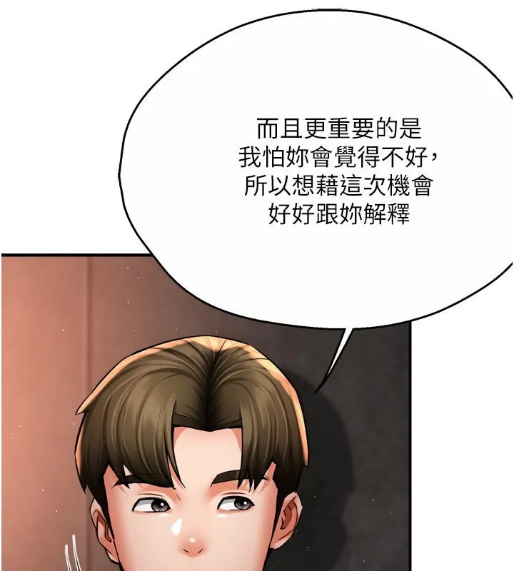 癢樂多阿姨第75話-我們要不要結婚?