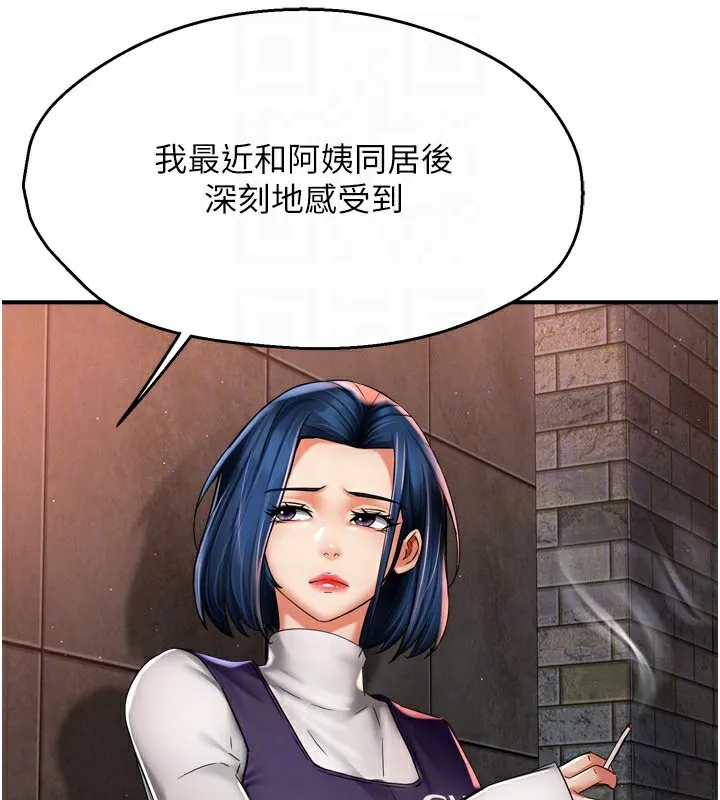 癢樂多阿姨第75話-我們要不要結婚?