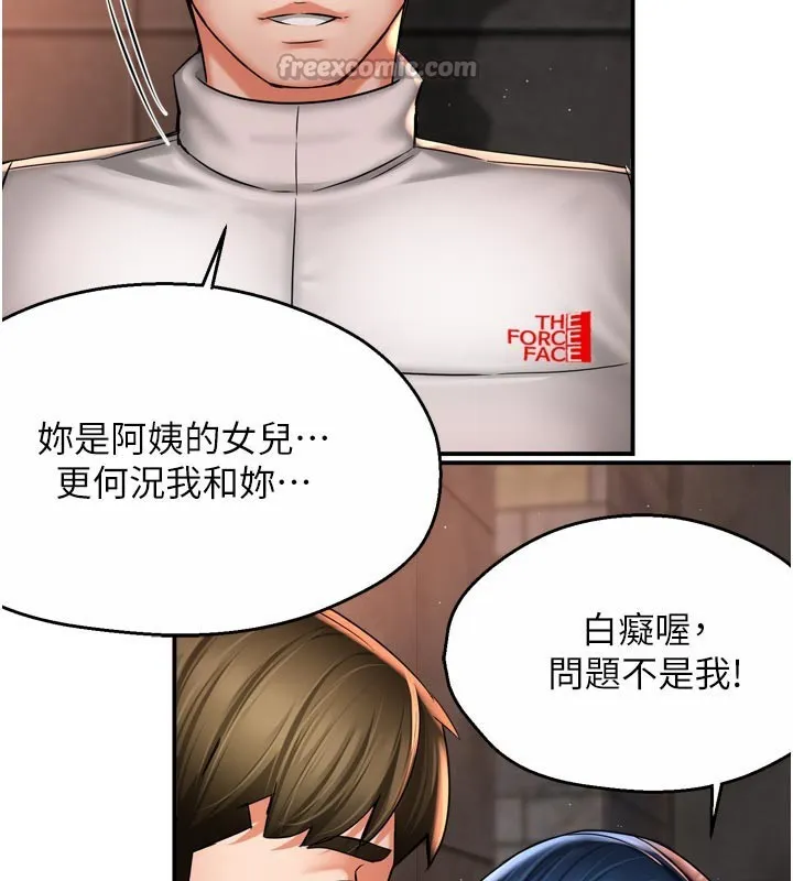 癢樂多阿姨第75話-我們要不要結婚?