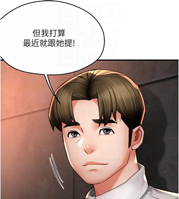 癢樂多阿姨第75話-我們要不要結婚?