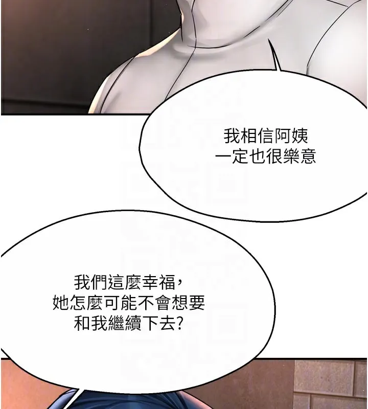 癢樂多阿姨第75話-我們要不要結婚?