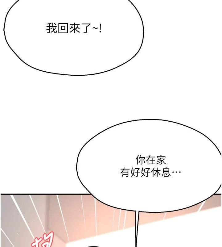 癢樂多阿姨第75話-我們要不要結婚?