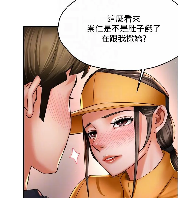 癢樂多阿姨第75話-我們要不要結婚?