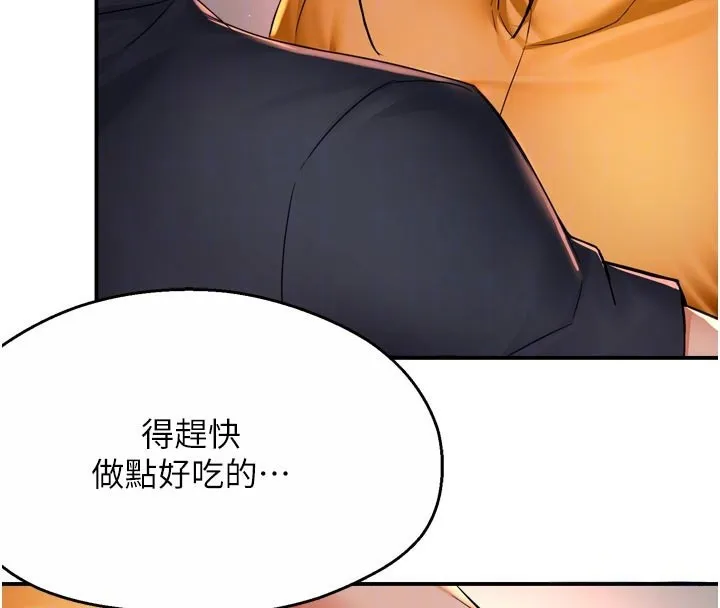 癢樂多阿姨第75話-我們要不要結婚?