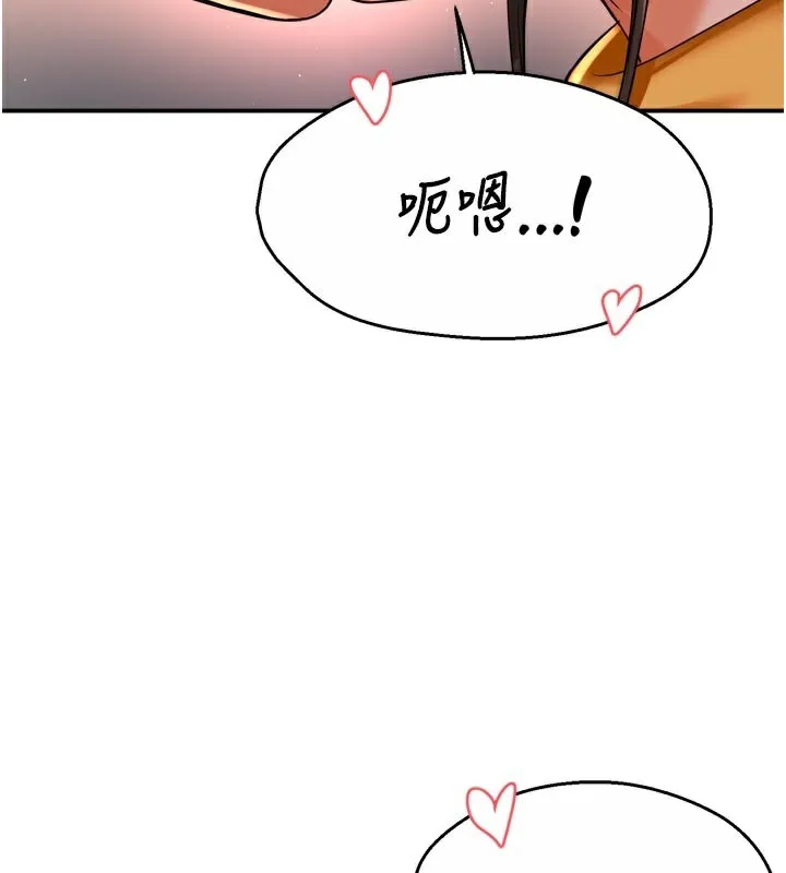 癢樂多阿姨第75話-我們要不要結婚?