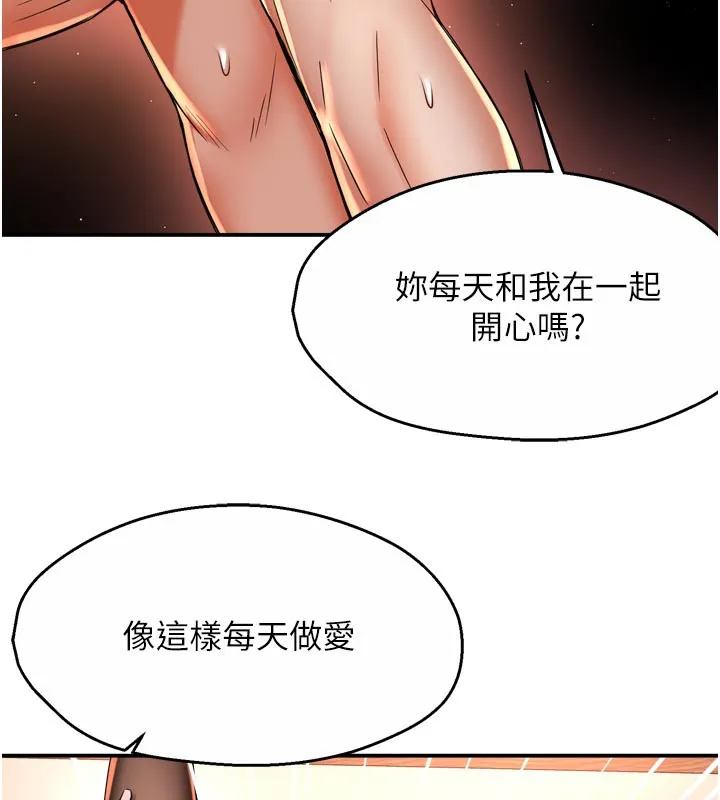 癢樂多阿姨第75話-我們要不要結婚?