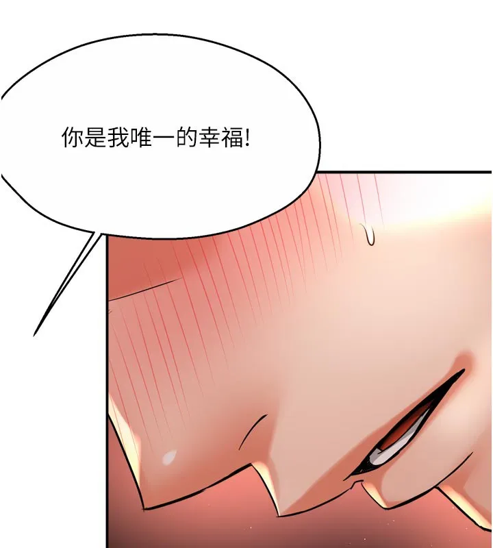 癢樂多阿姨第75話-我們要不要結婚?