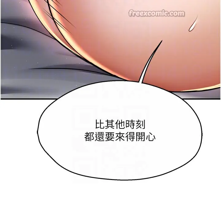 癢樂多阿姨第75話-我們要不要結婚?