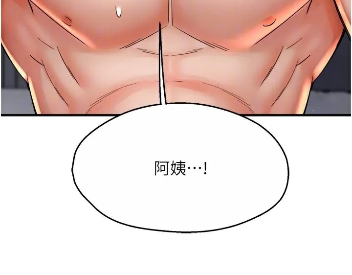 癢樂多阿姨第75話-我們要不要結婚?