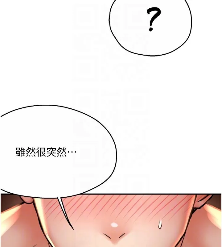 癢樂多阿姨第75話-我們要不要結婚?