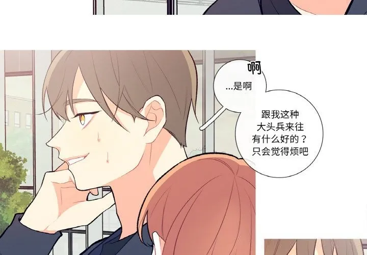 這都什麽事兒啊？第8話