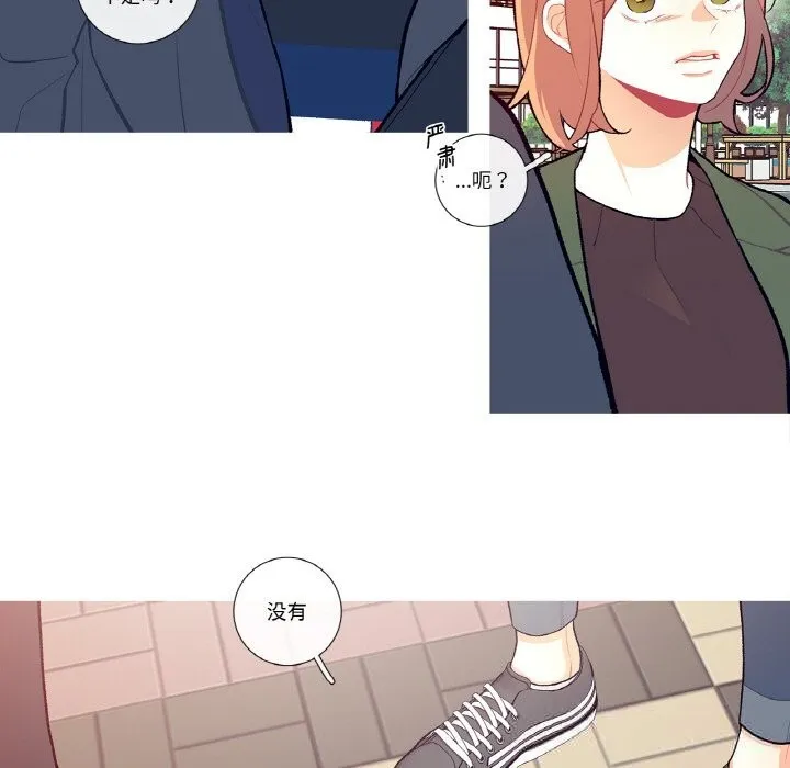 這都什麽事兒啊？第8話