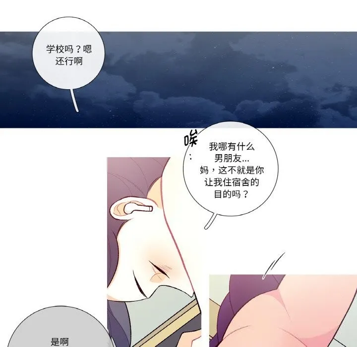 這都什麽事兒啊？第8話