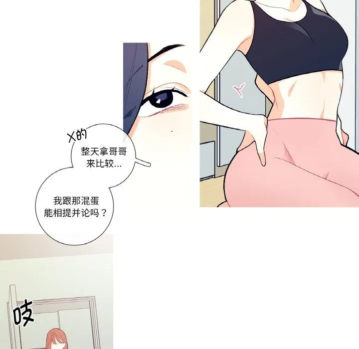 這都什麽事兒啊？第8話