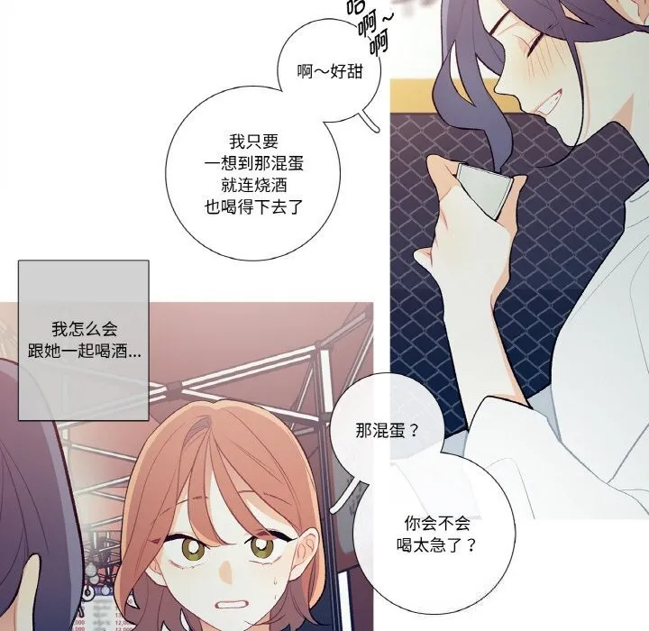 這都什麽事兒啊？第8話