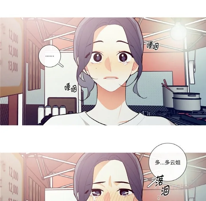 這都什麽事兒啊？第8話