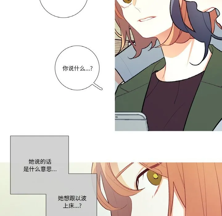 這都什麽事兒啊？第8話