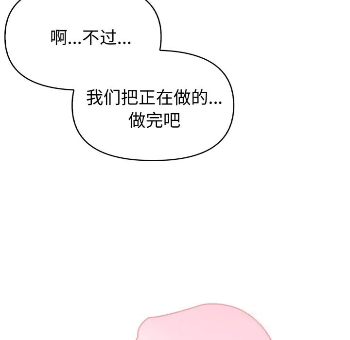 夫婦遊戲第41話