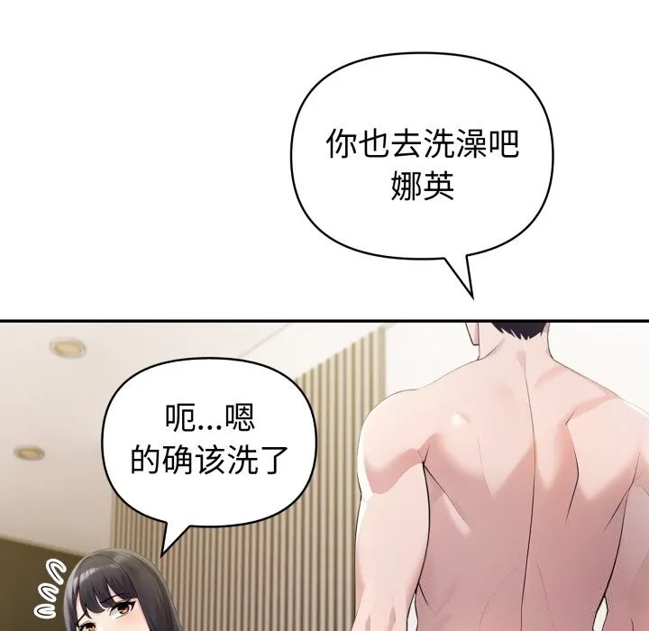 夫婦遊戲第41話