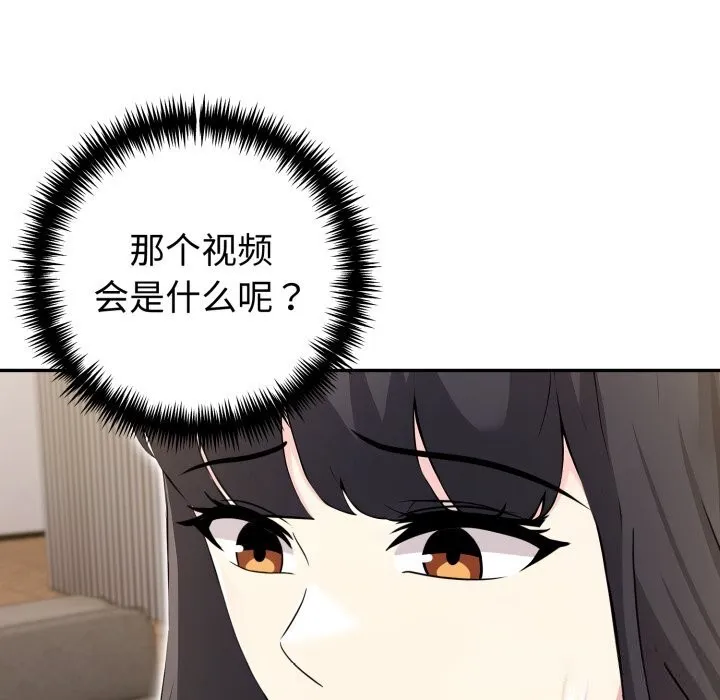夫婦遊戲第41話