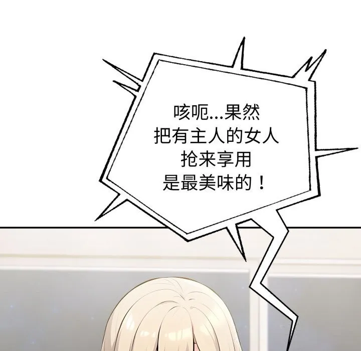 夫婦遊戲第41話