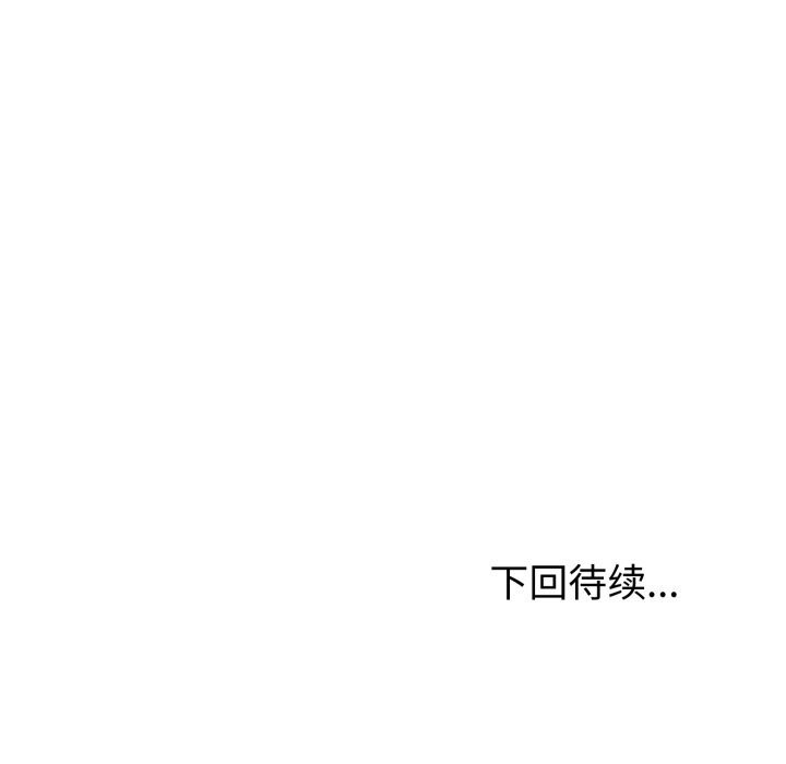 夫妇游戏第41話