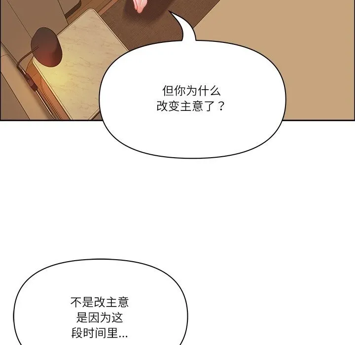 最強男人第37話