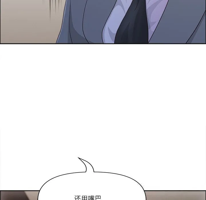 最強男人第37話