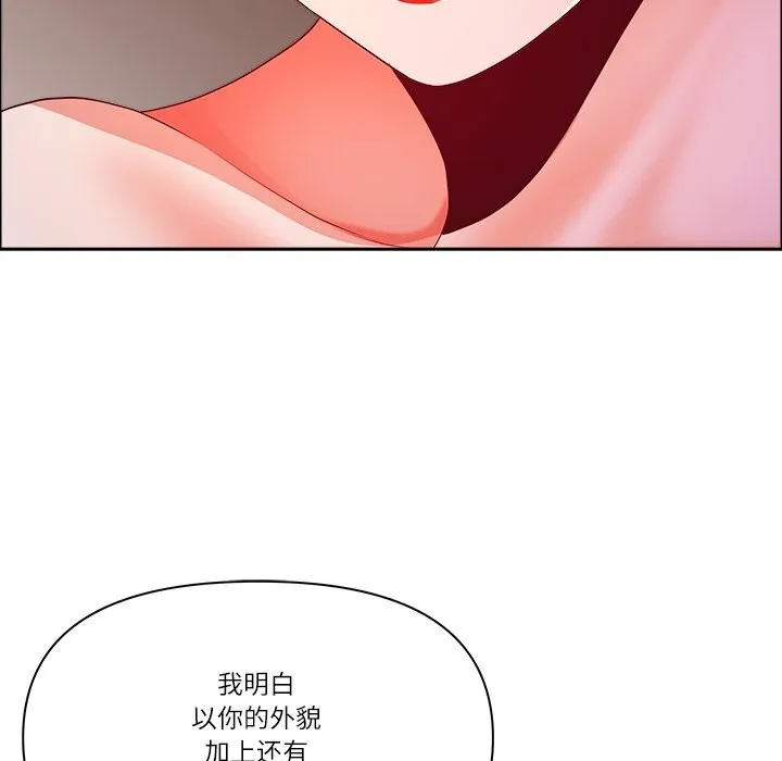 最強男人第37話