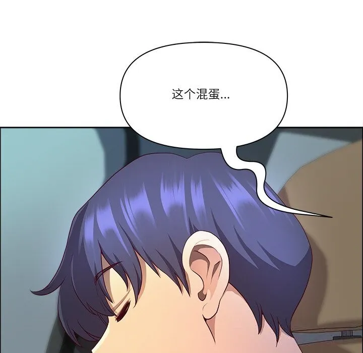 最強男人第37話