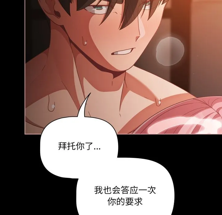 幸福來得太突然第37話