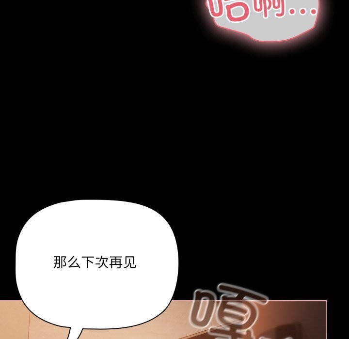 幸福来得太突然第37話