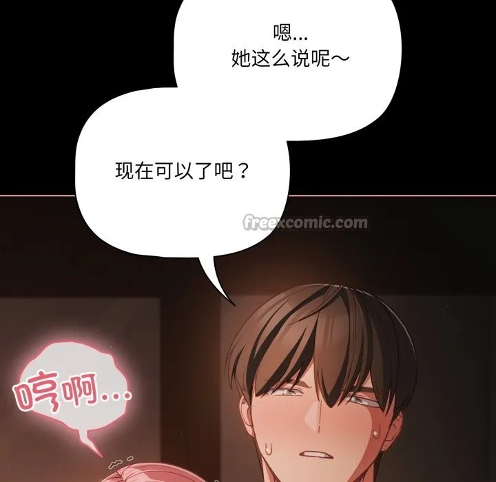 幸福來得太突然第37話