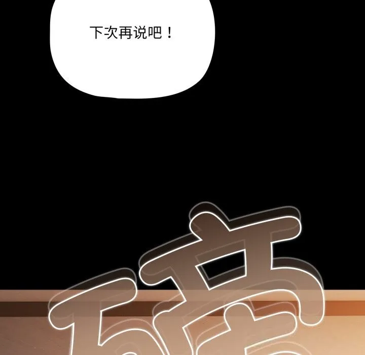 幸福來得太突然第37話