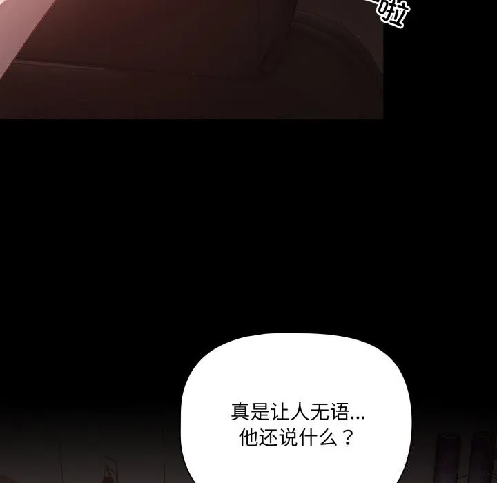 幸福來得太突然第37話