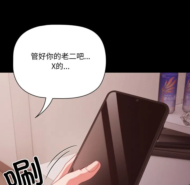 幸福來得太突然第37話