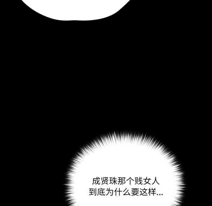 幸福來得太突然第37話