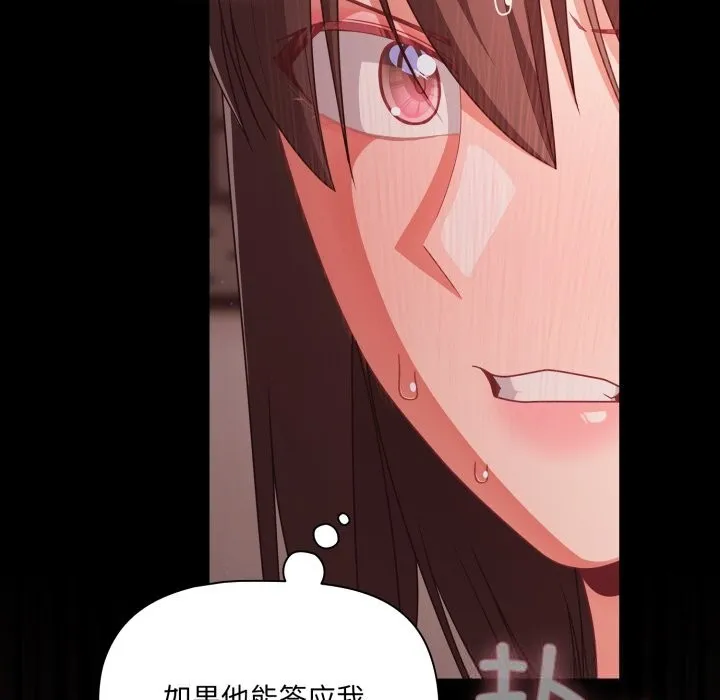 幸福來得太突然第37話