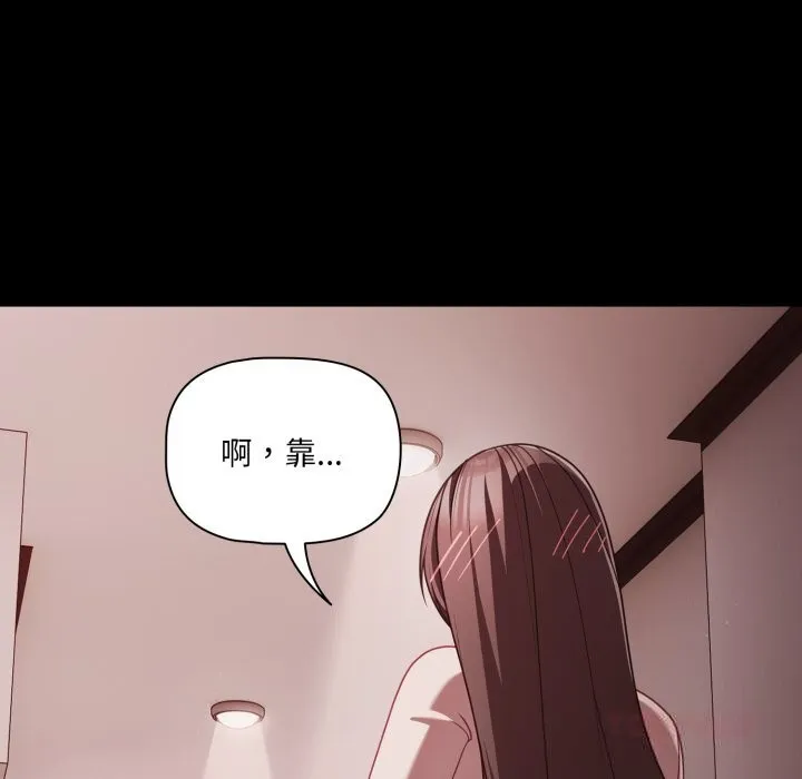 幸福來得太突然第37話