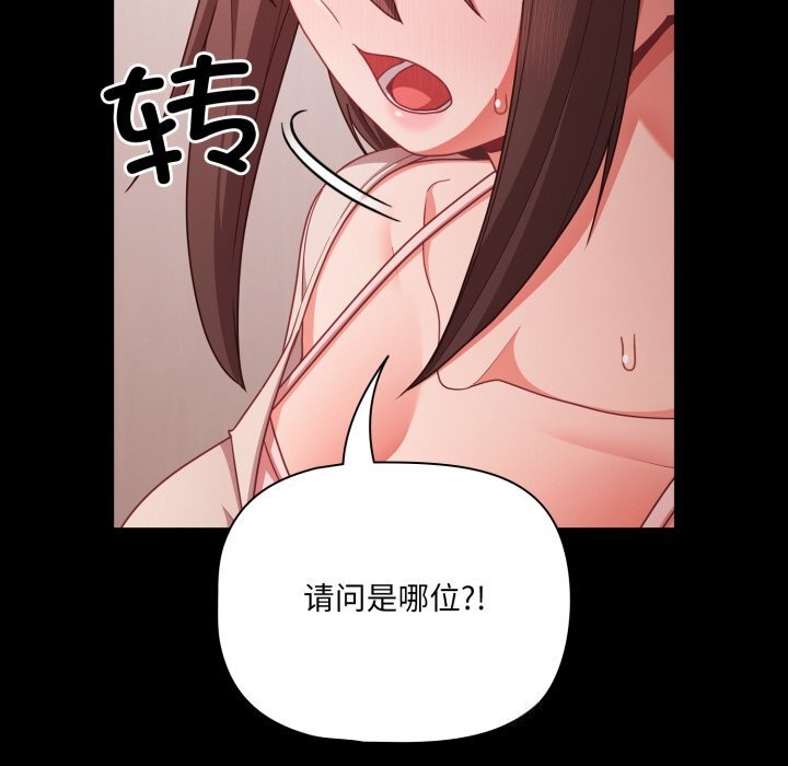 幸福来得太突然第37話