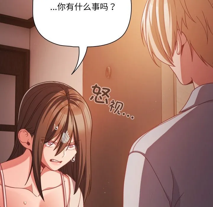 幸福來得太突然第37話