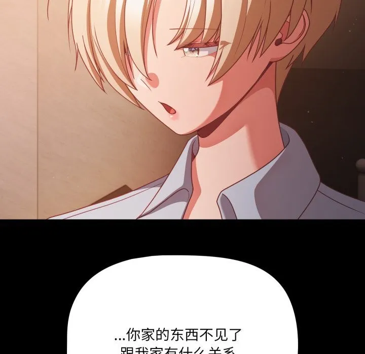 幸福來得太突然第37話