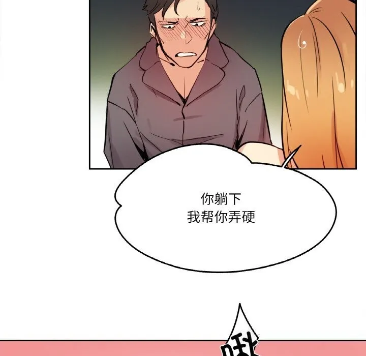 爸爸也瘋狂第23話