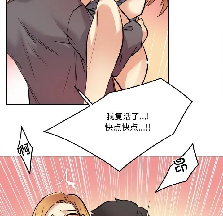 爸爸也瘋狂第23話