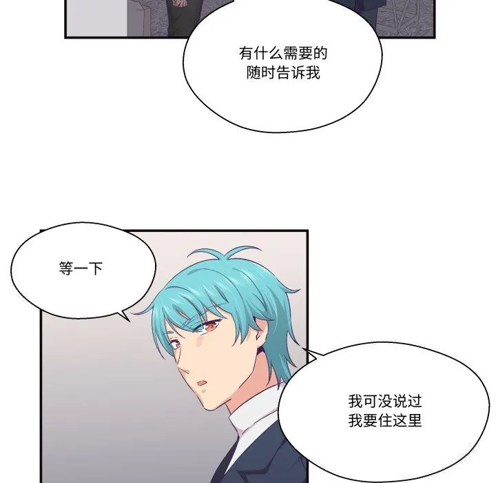 柔軟的愛人第22話