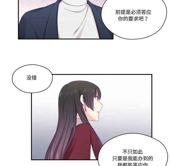 柔軟的愛人第22話